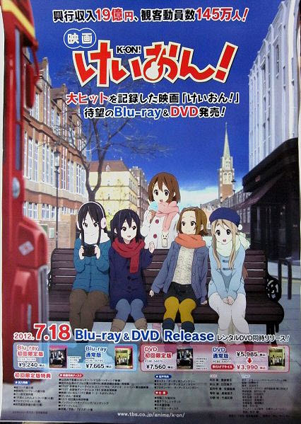 K-ON! Movie Poster (large size) - K-ON ! Store