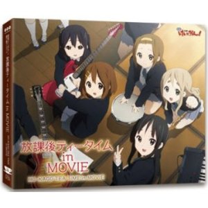 Photo: Hokago Tea Time in MOVIE First issue premium edition (CD)