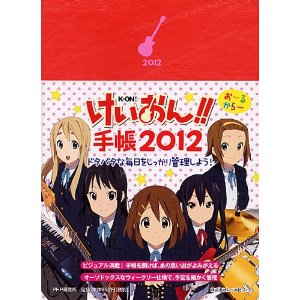 Photo1: K-ON! 2012 -2013 Diary